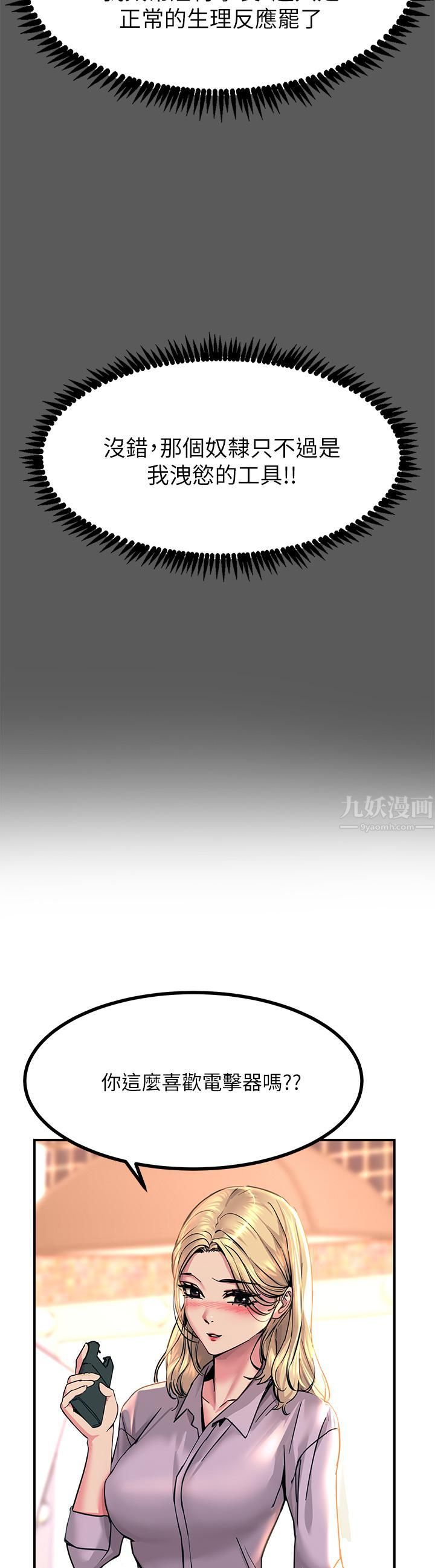 触电大师 - 第13話-伺機反擊!一碰就高潮27.jpg,触电大师 - 第13話-伺機反擊!一碰就高潮27,触电大师 - 第13話-伺機反擊!一碰就高潮