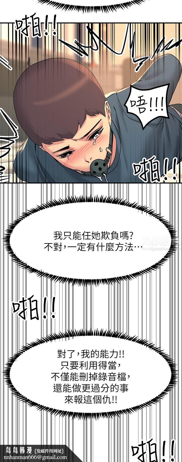 触电大师 - 第13話-伺機反擊!一碰就高潮33.jpg,触电大师 - 第13話-伺機反擊!一碰就高潮33,触电大师 - 第13話-伺機反擊!一碰就高潮