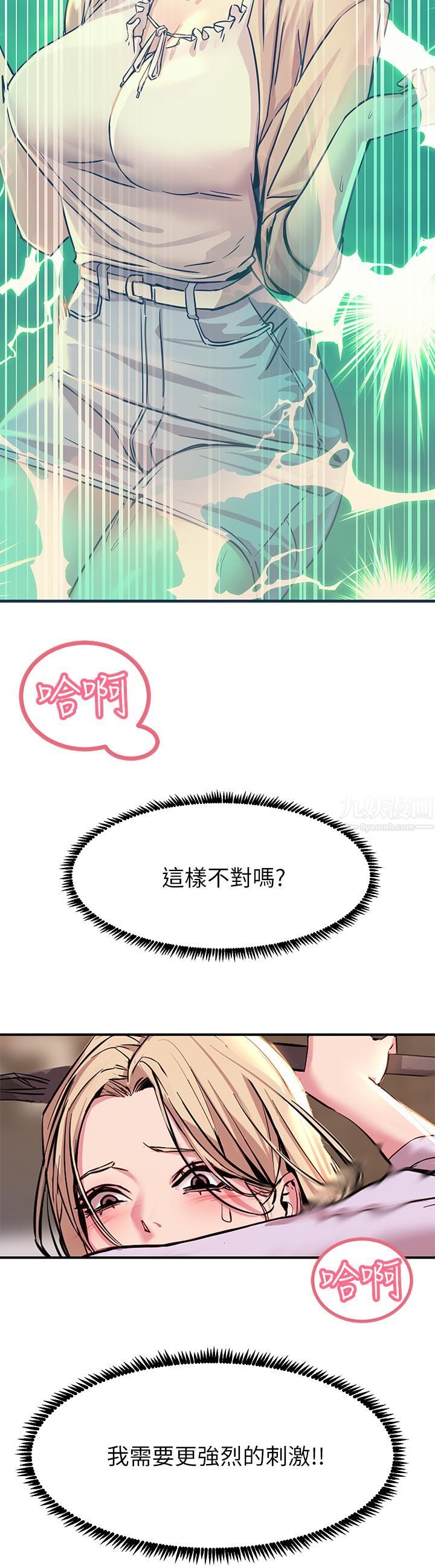 触电大师 - 第13話-伺機反擊!一碰就高潮37.jpg,触电大师 - 第13話-伺機反擊!一碰就高潮37,触电大师 - 第13話-伺機反擊!一碰就高潮