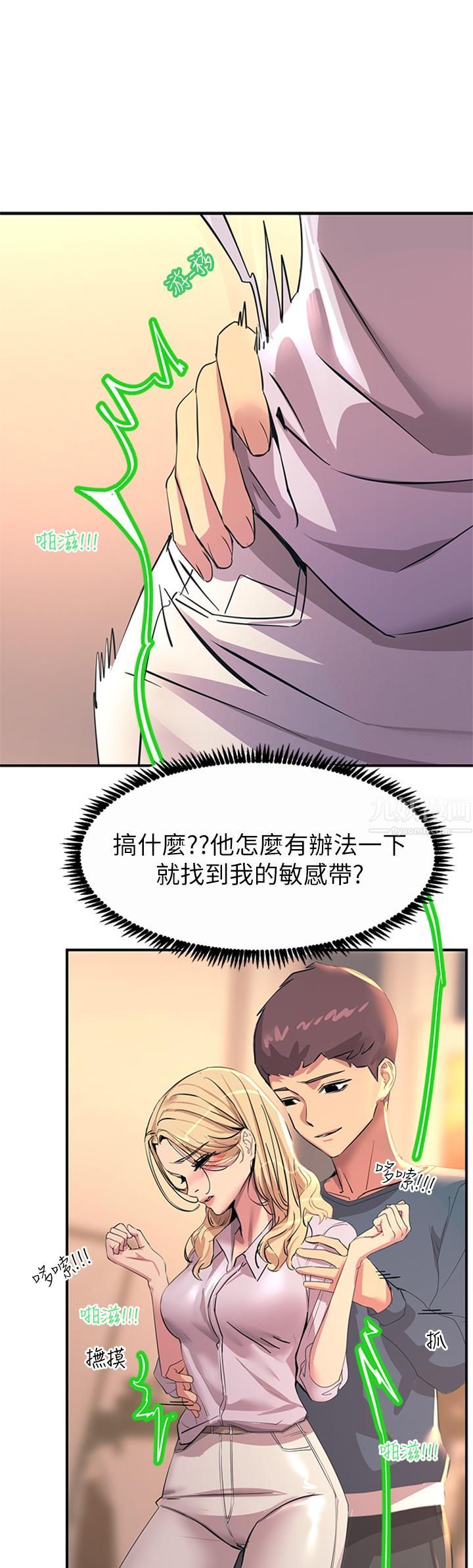 触电大师 - 第14話-被硬來的感覺好爽30.jpg,触电大师 - 第14話-被硬來的感覺好爽30,触电大师 - 第14話-被硬來的感覺好爽