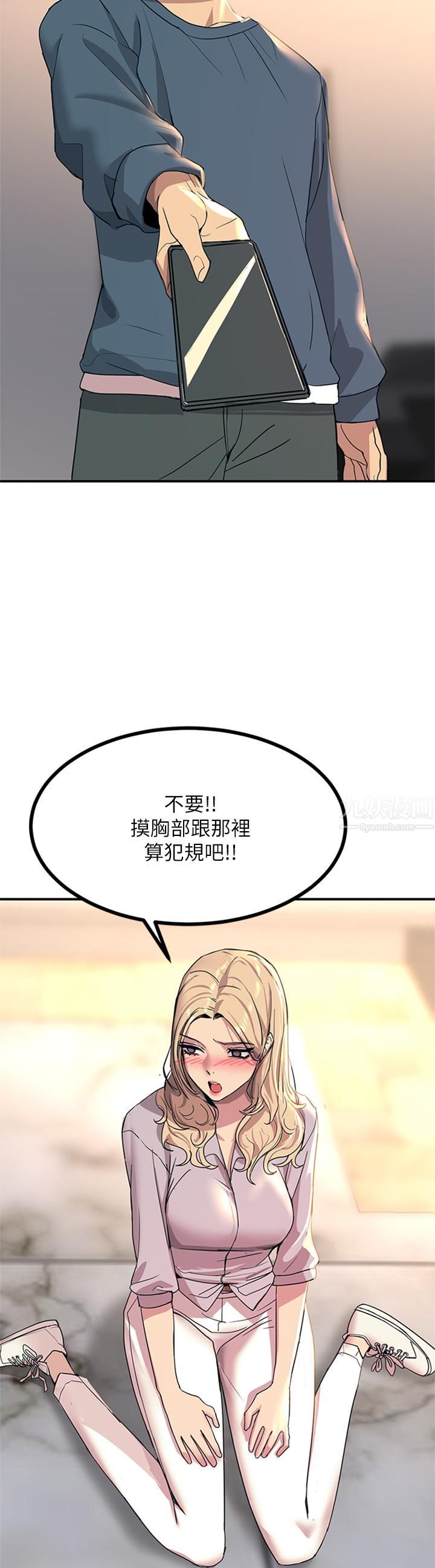 触电大师 - 第14話-被硬來的感覺好爽47.jpg,触电大师 - 第14話-被硬來的感覺好爽47,触电大师 - 第14話-被硬來的感覺好爽