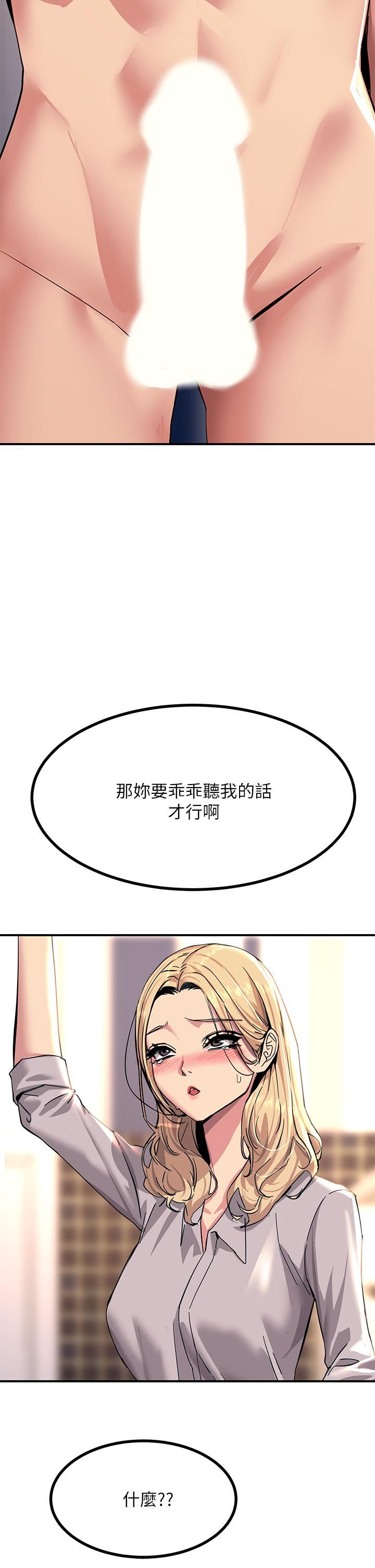 触电大师 - 第15話-氾濫成災的小穴51.jpg,触电大师 - 第15話-氾濫成災的小穴51,触电大师 - 第15話-氾濫成災的小穴