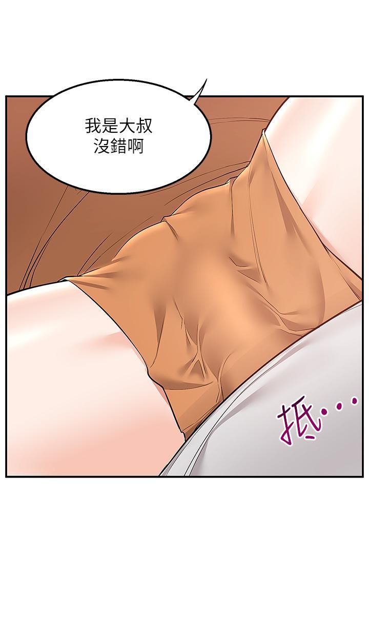 外送到府第14话-用各种体位榨干大叔♡