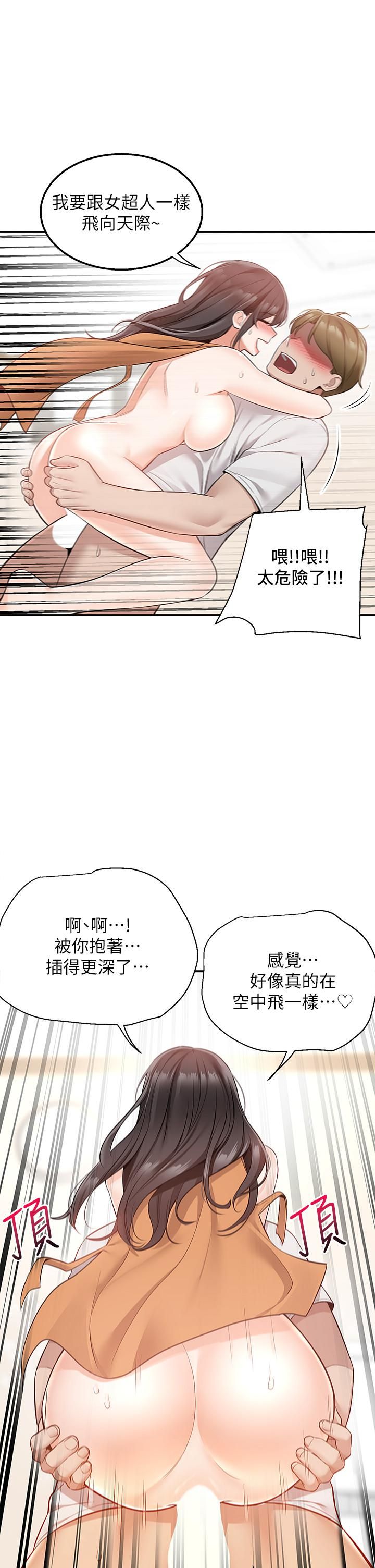 外送到府第14话-用各种体位榨干大叔♡