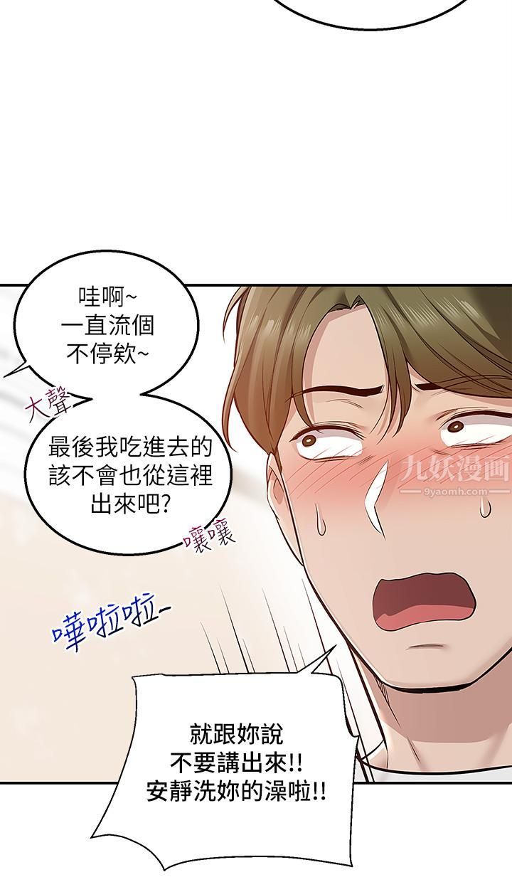 外送到府第14话-用各种体位榨干大叔♡