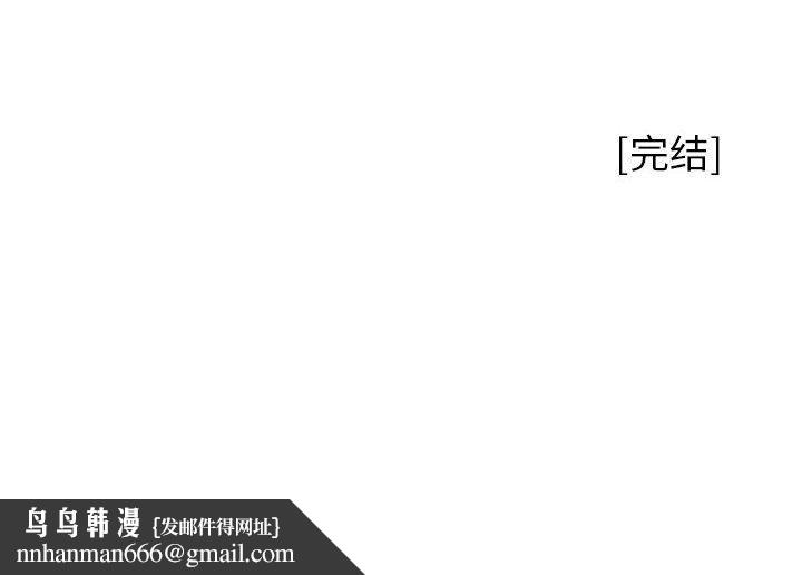 没种又怎样第40话