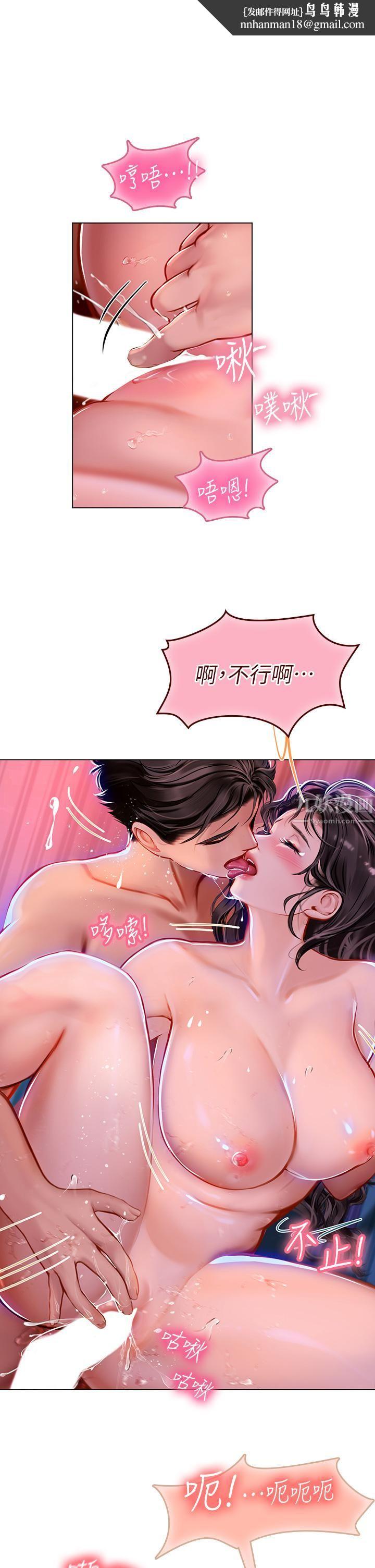 海女实习生第12话-潮吹初体验