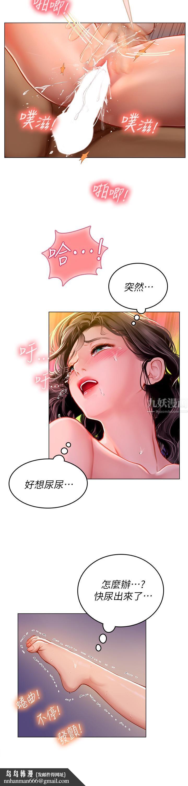海女实习生第12话-潮吹初体验