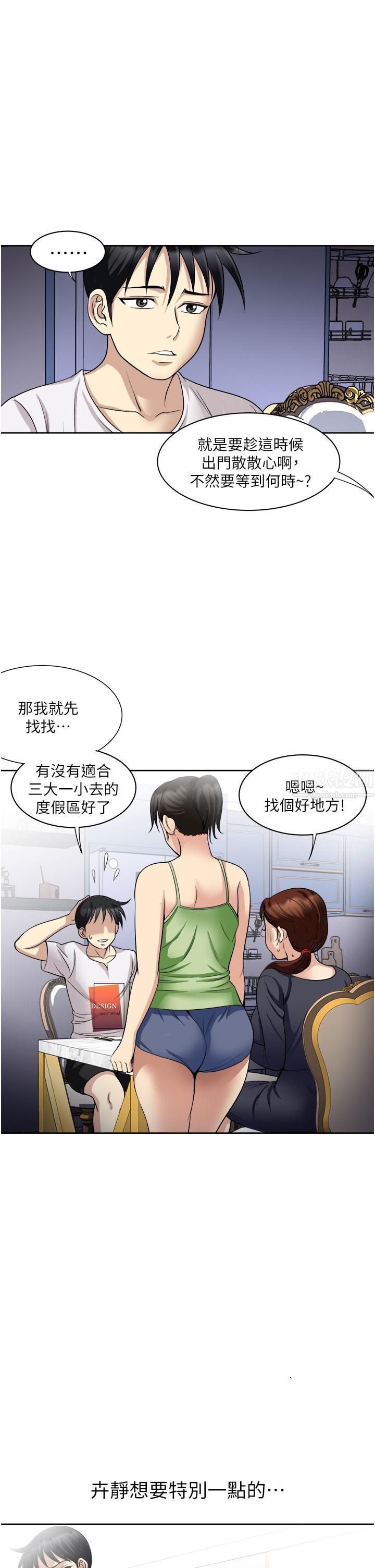 一次就好 - 第18話-刺激的特別性愛11.jpg,一次就好 - 第18話-刺激的特別性愛11,一次就好 - 第18話-刺激的特別性愛