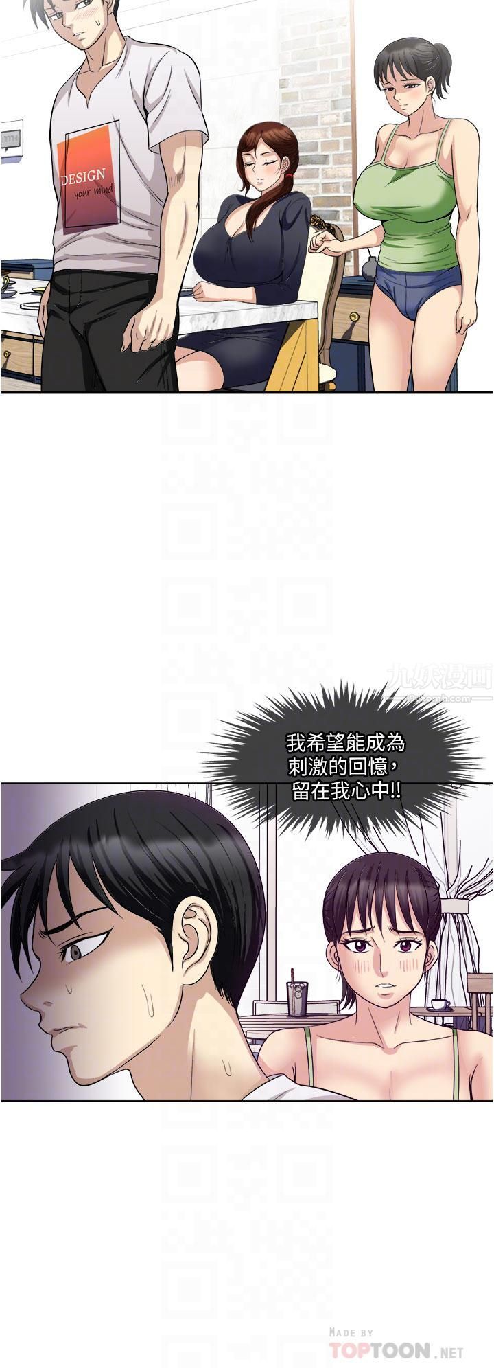 一次就好 - 第18話-刺激的特別性愛12.jpg,一次就好 - 第18話-刺激的特別性愛12,一次就好 - 第18話-刺激的特別性愛