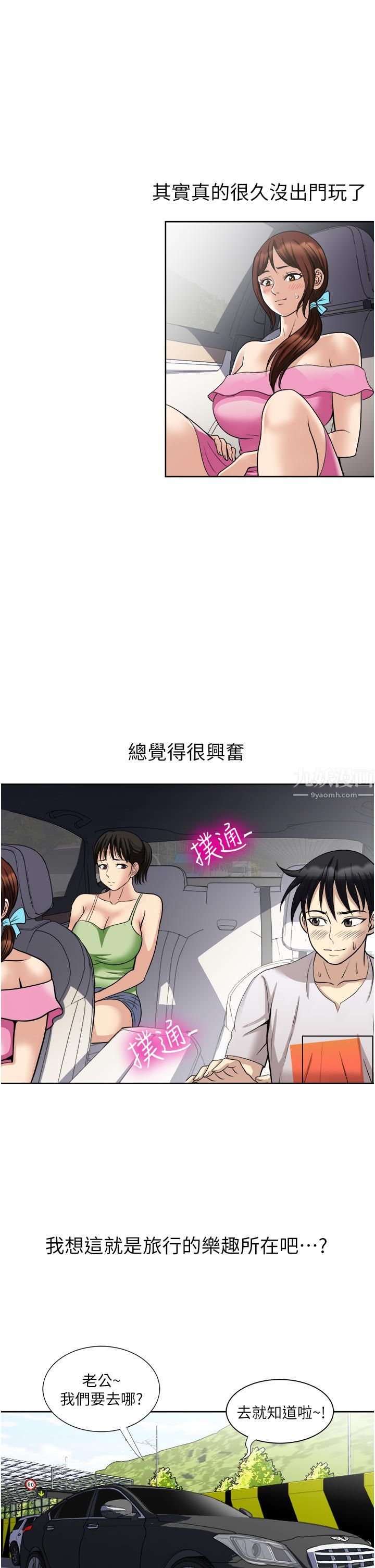 一次就好 - 第18話-刺激的特別性愛15.jpg,一次就好 - 第18話-刺激的特別性愛15,一次就好 - 第18話-刺激的特別性愛
