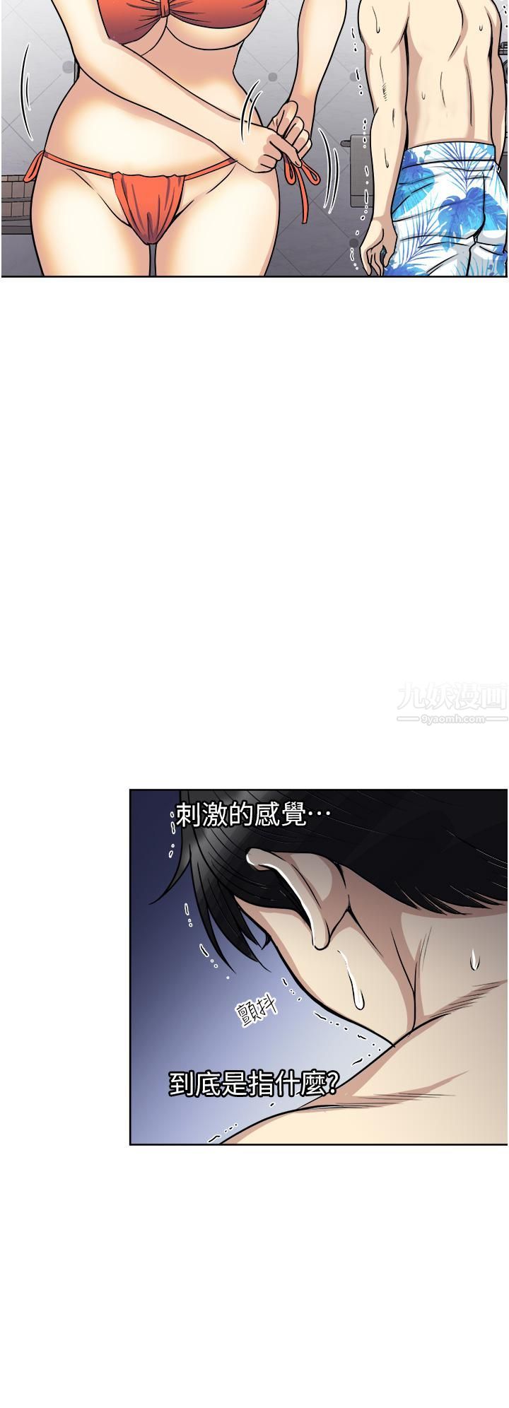 一次就好 - 第18話-刺激的特別性愛36.jpg,一次就好 - 第18話-刺激的特別性愛36,一次就好 - 第18話-刺激的特別性愛
