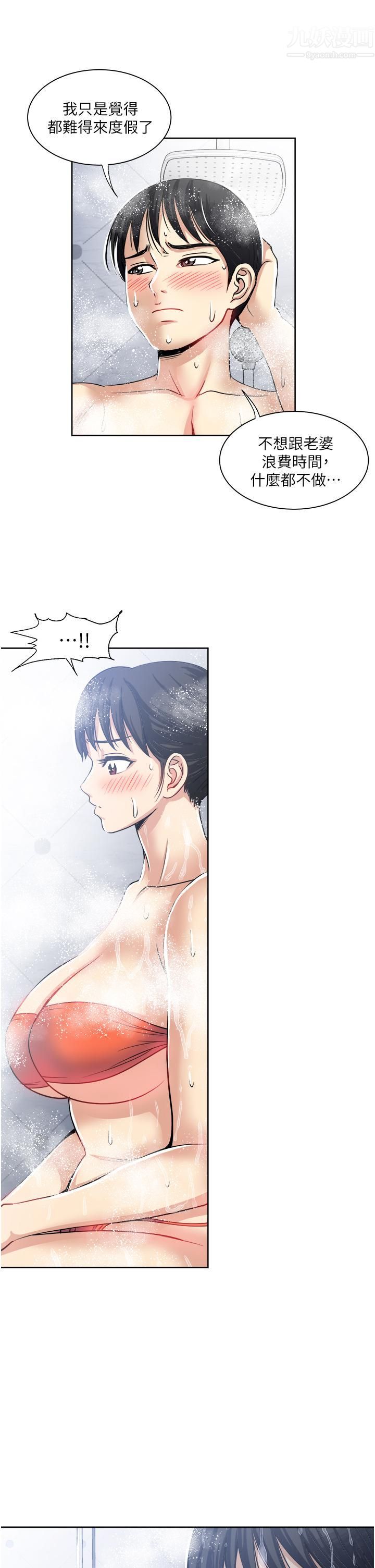 一次就好 - 第19話-她怎麼沒穿內褲?11.jpg,一次就好 - 第19話-她怎麼沒穿內褲?11,一次就好 - 第19話-她怎麼沒穿內褲?