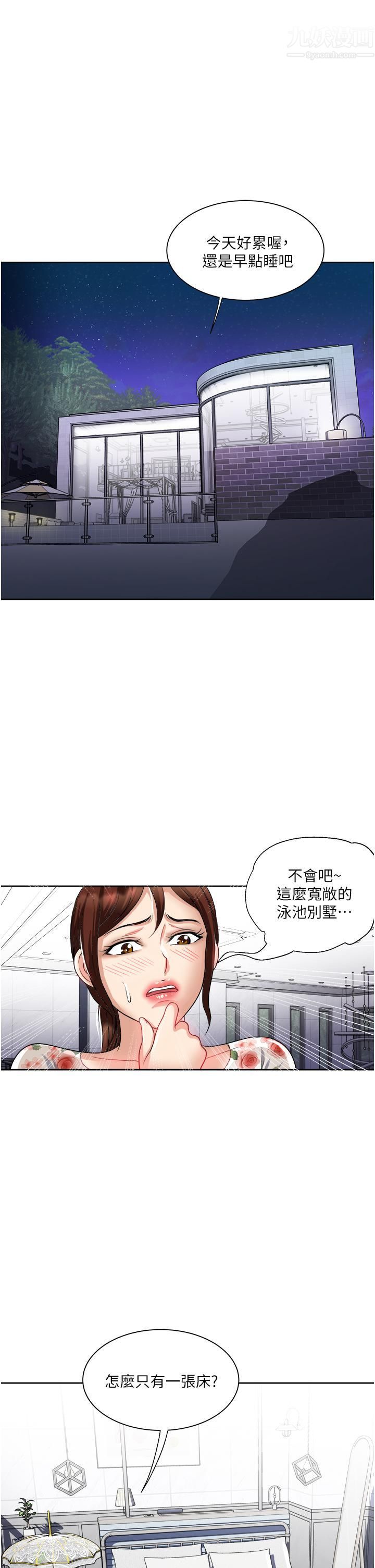 一次就好 - 第19話-她怎麼沒穿內褲?27.jpg,一次就好 - 第19話-她怎麼沒穿內褲?27,一次就好 - 第19話-她怎麼沒穿內褲?