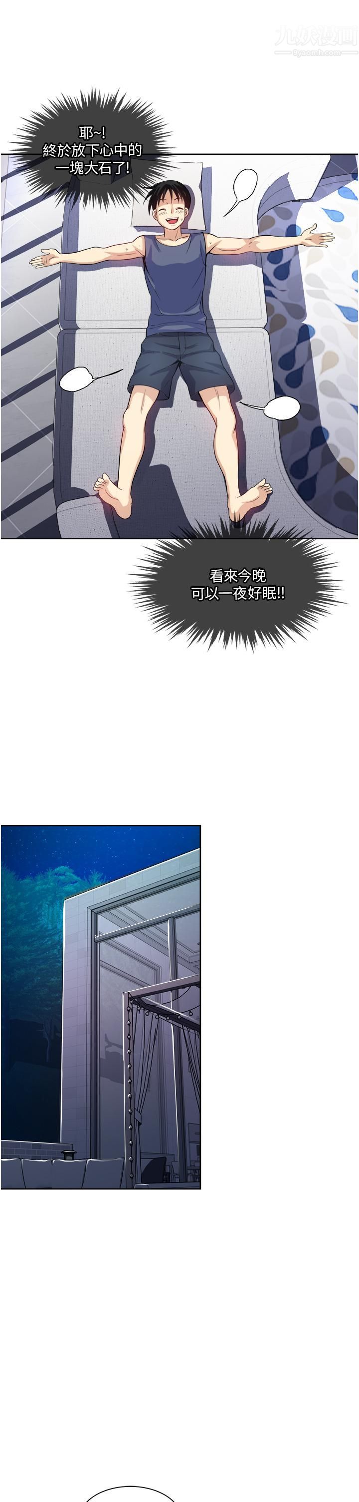 一次就好 - 第19話-她怎麼沒穿內褲?31.jpg,一次就好 - 第19話-她怎麼沒穿內褲?31,一次就好 - 第19話-她怎麼沒穿內褲?
