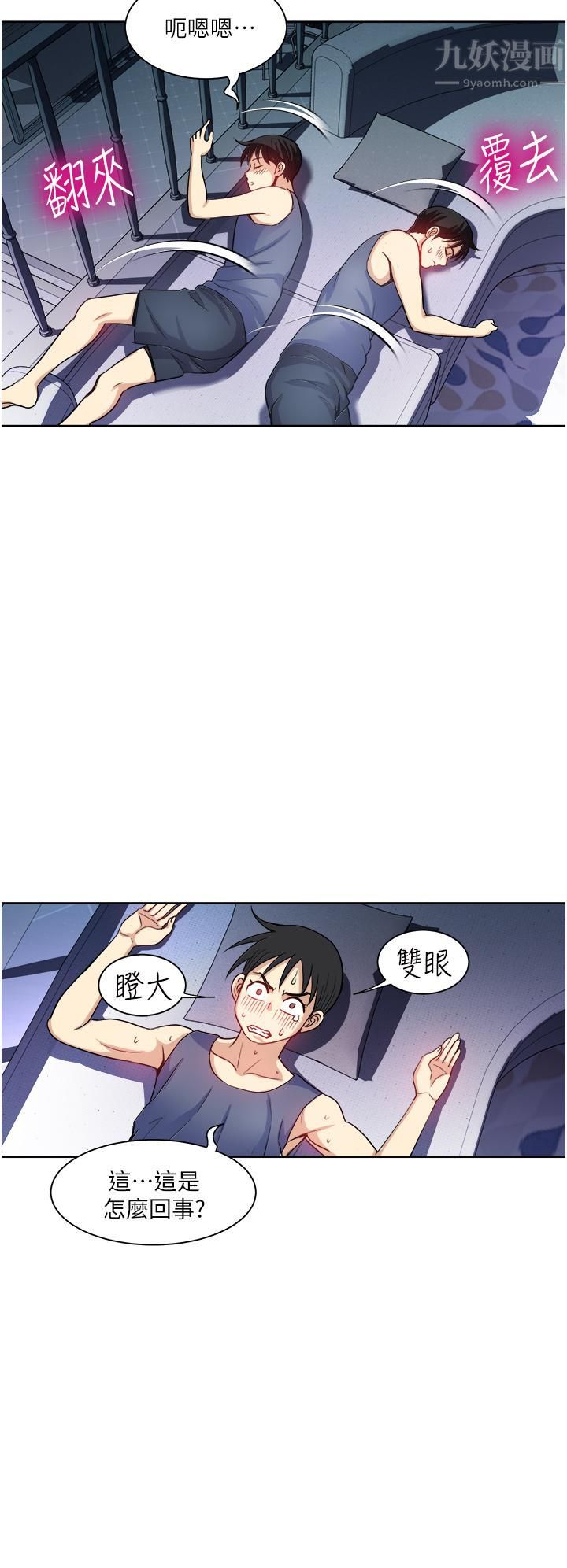 一次就好 - 第19話-她怎麼沒穿內褲?32.jpg,一次就好 - 第19話-她怎麼沒穿內褲?32,一次就好 - 第19話-她怎麼沒穿內褲?