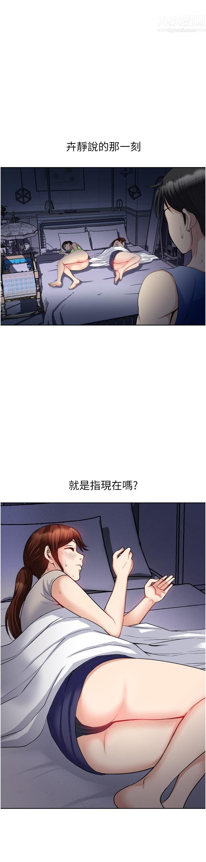一次就好 - 第19話-她怎麼沒穿內褲?35.jpg,一次就好 - 第19話-她怎麼沒穿內褲?35,一次就好 - 第19話-她怎麼沒穿內褲?