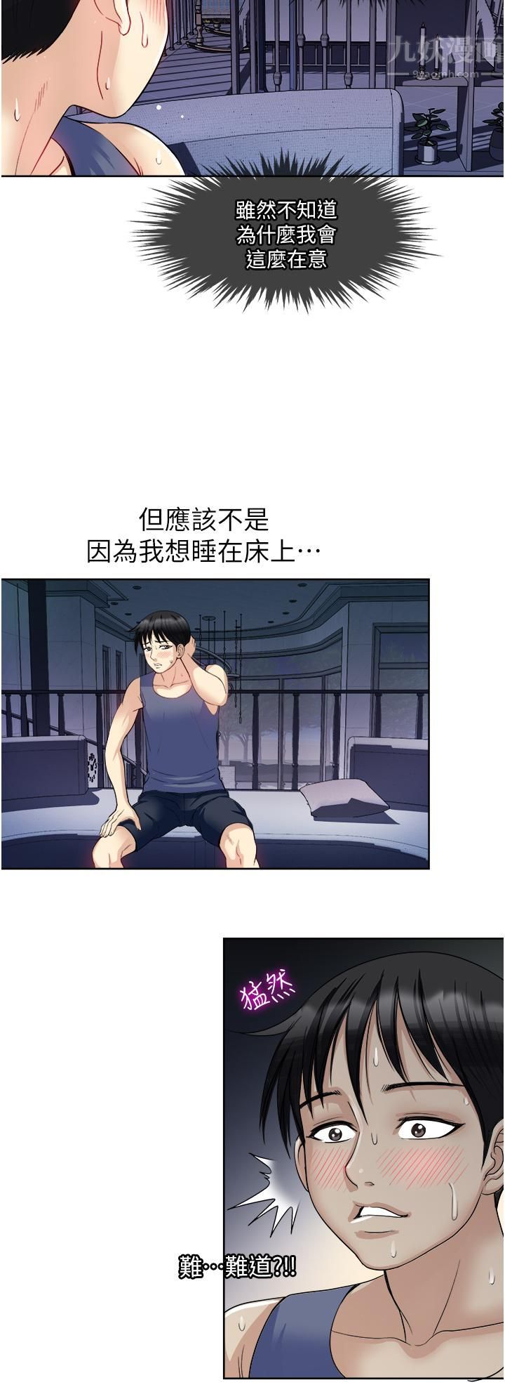 一次就好 - 第19話-她怎麼沒穿內褲?34.jpg,一次就好 - 第19話-她怎麼沒穿內褲?34,一次就好 - 第19話-她怎麼沒穿內褲?