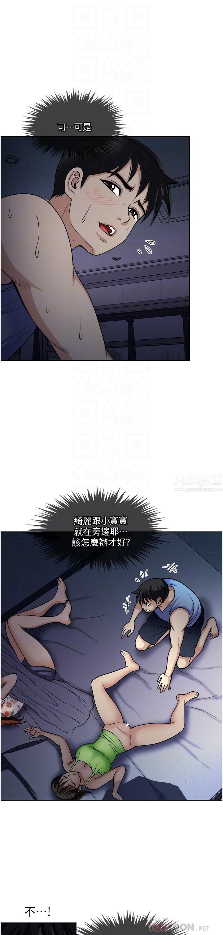 一次就好 - 第20話-你們怎麼可以…10.jpg,一次就好 - 第20話-你們怎麼可以…10,一次就好 - 第20話-你們怎麼可以…