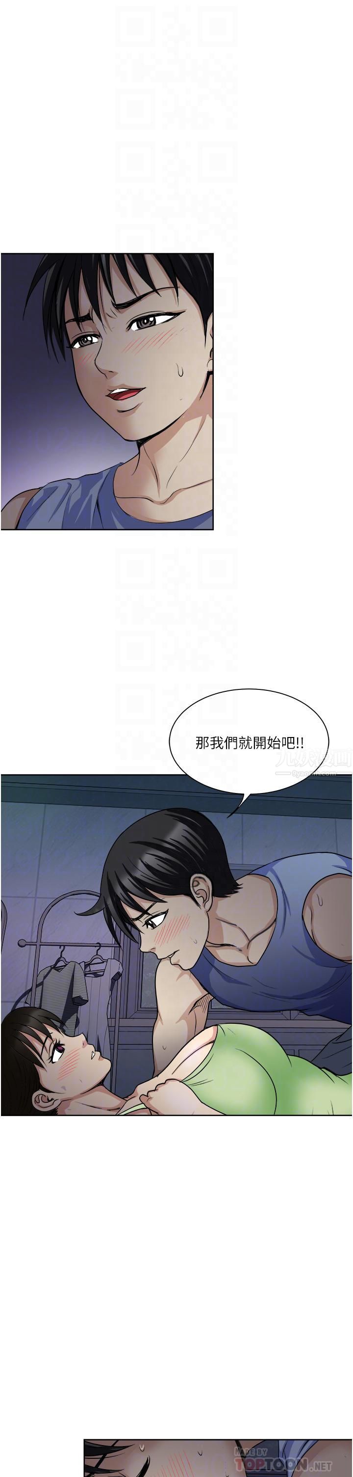 一次就好 - 第20話-你們怎麼可以…16.jpg,一次就好 - 第20話-你們怎麼可以…16,一次就好 - 第20話-你們怎麼可以…