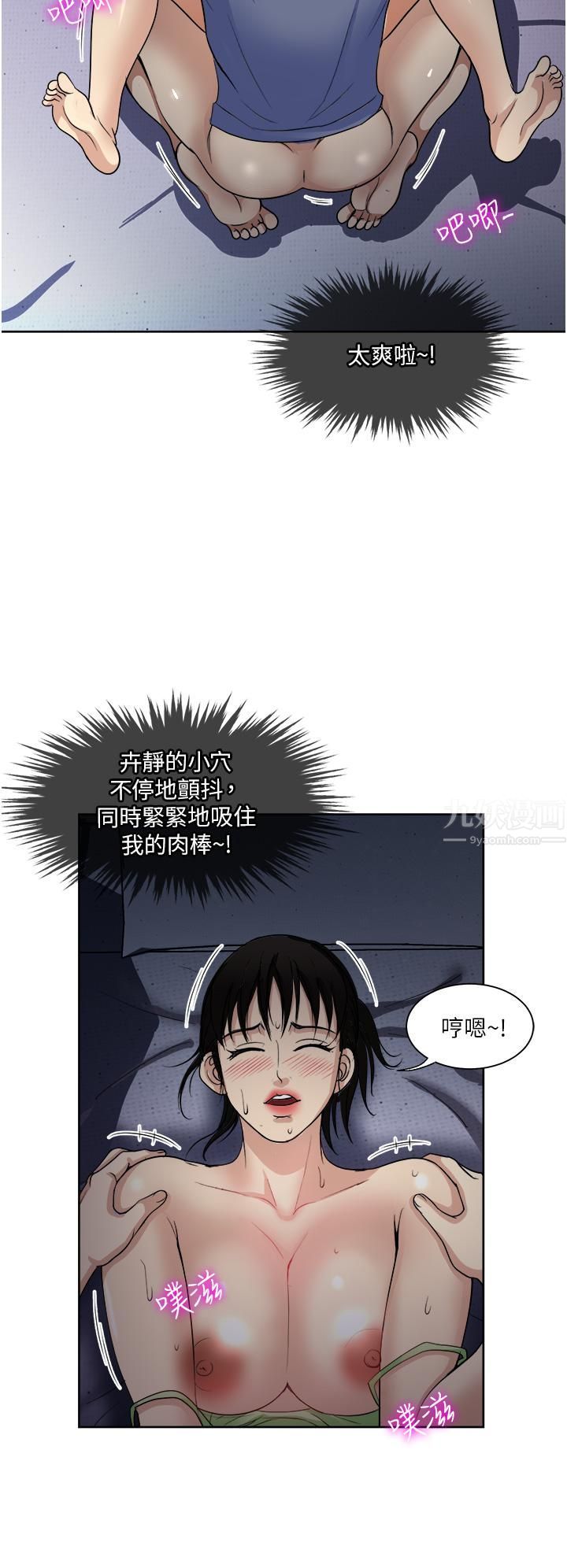 一次就好 - 第20話-你們怎麼可以…25.jpg,一次就好 - 第20話-你們怎麼可以…25,一次就好 - 第20話-你們怎麼可以…