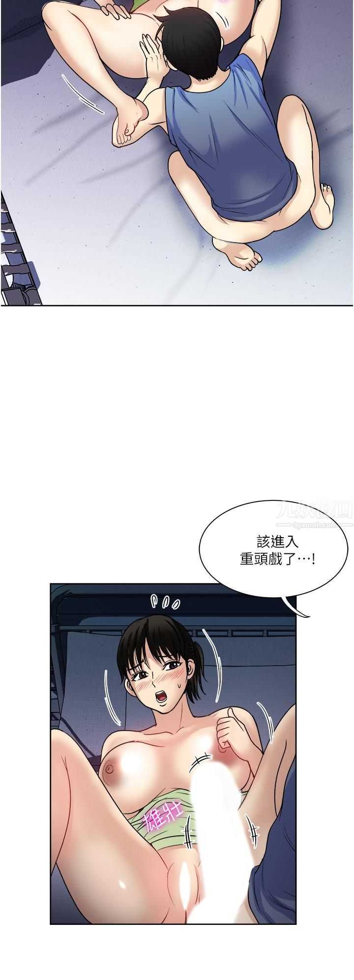 一次就好 - 第20話-你們怎麼可以…23.jpg,一次就好 - 第20話-你們怎麼可以…23,一次就好 - 第20話-你們怎麼可以…