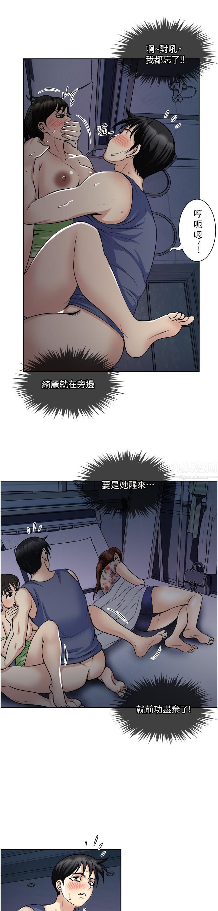 一次就好 - 第20話-你們怎麼可以…28.jpg,一次就好 - 第20話-你們怎麼可以…28,一次就好 - 第20話-你們怎麼可以…