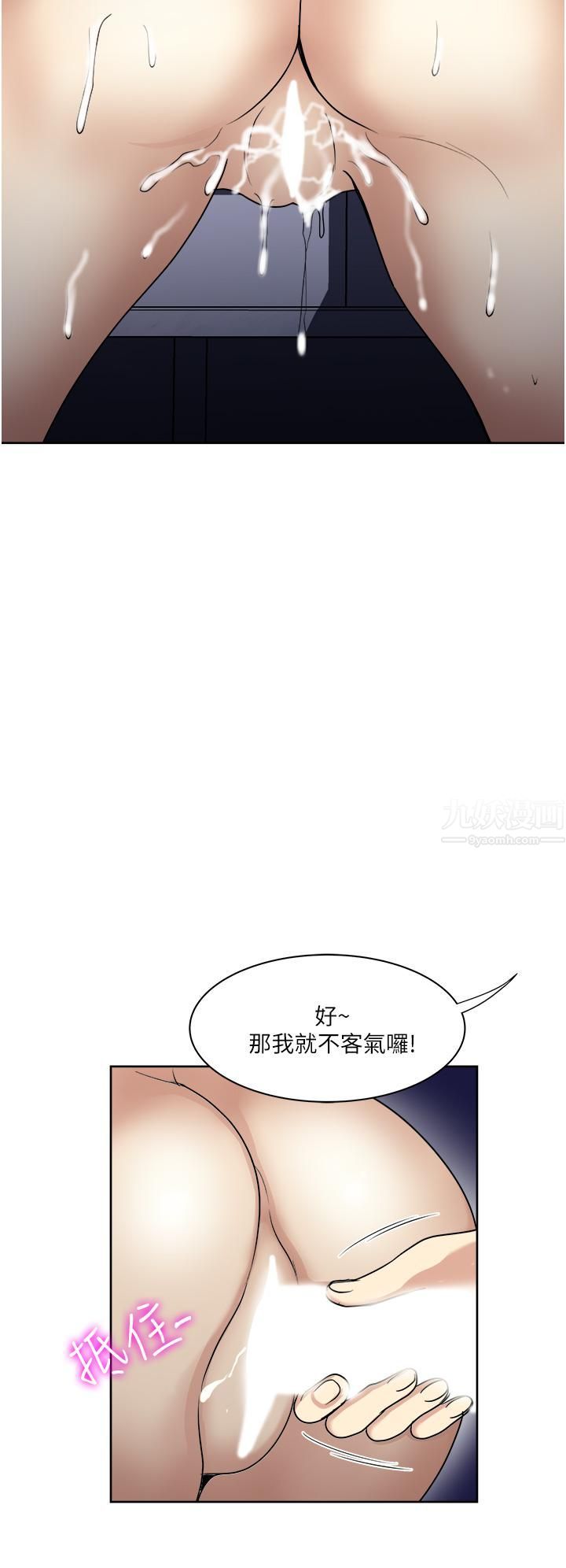 一次就好 - 第20話-你們怎麼可以…31.jpg,一次就好 - 第20話-你們怎麼可以…31,一次就好 - 第20話-你們怎麼可以…