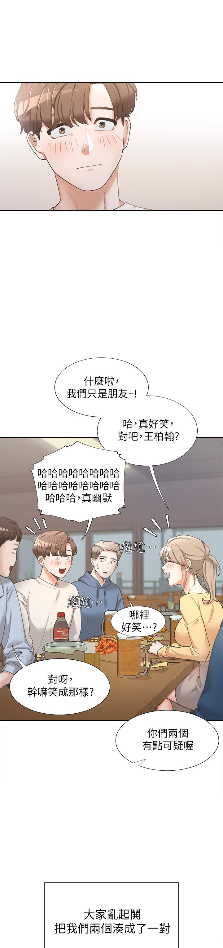 同居上下舖 - 第1話-睡在上舖的裸女21.jpg,同居上下舖 - 第1話-睡在上舖的裸女21,同居上下舖 - 第1話-睡在上舖的裸女