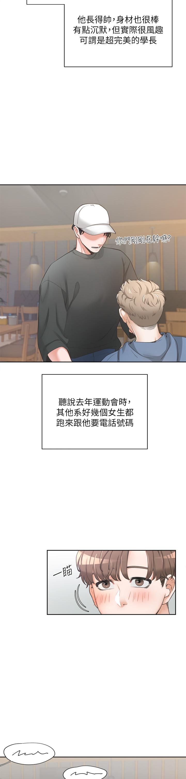 同居上下舖 - 第1話-睡在上舖的裸女25.jpg,同居上下舖 - 第1話-睡在上舖的裸女25,同居上下舖 - 第1話-睡在上舖的裸女
