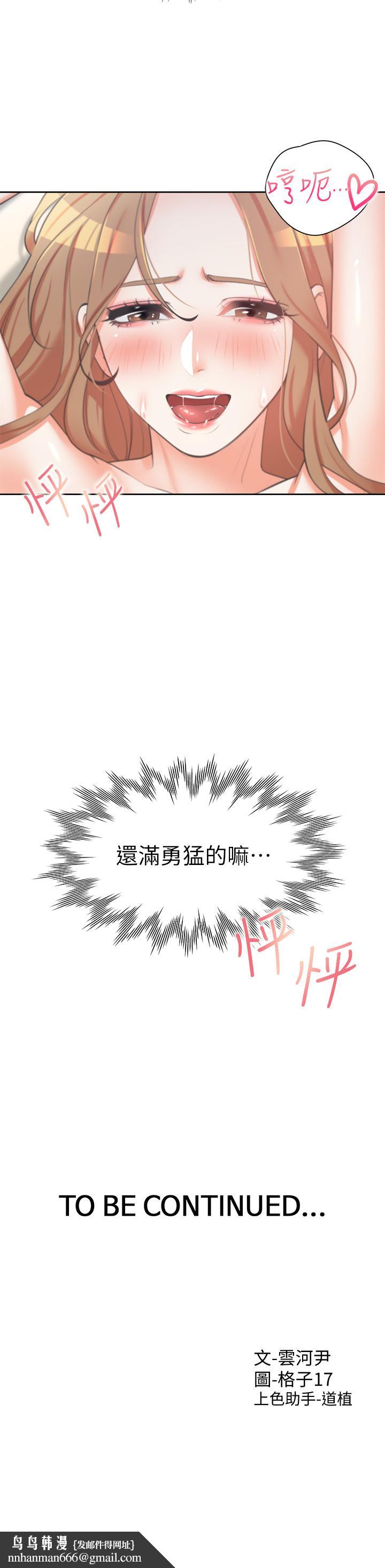 同居上下舖第4话-你有脱过女人的内衣吗