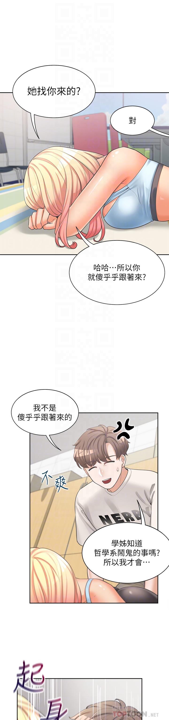 同居上下舖第6话-我想摸你的老二