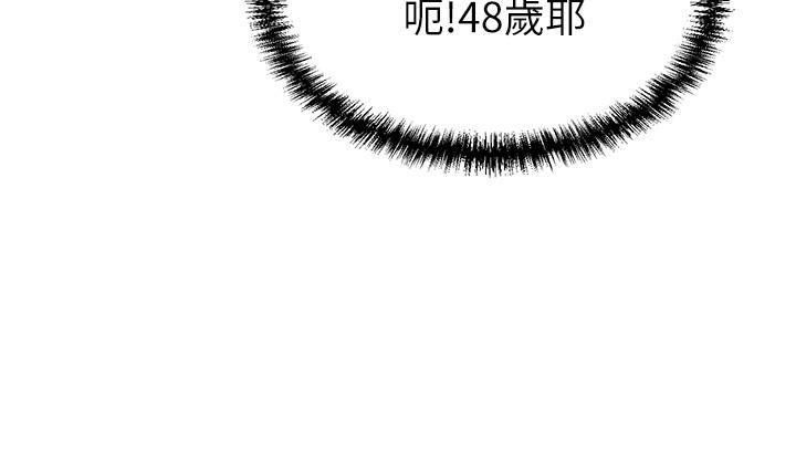 豪門人妻 - 第1話-鹹魚翻身不是夢77.jpg,豪門人妻 - 第1話-鹹魚翻身不是夢77,豪門人妻 - 第1話-鹹魚翻身不是夢