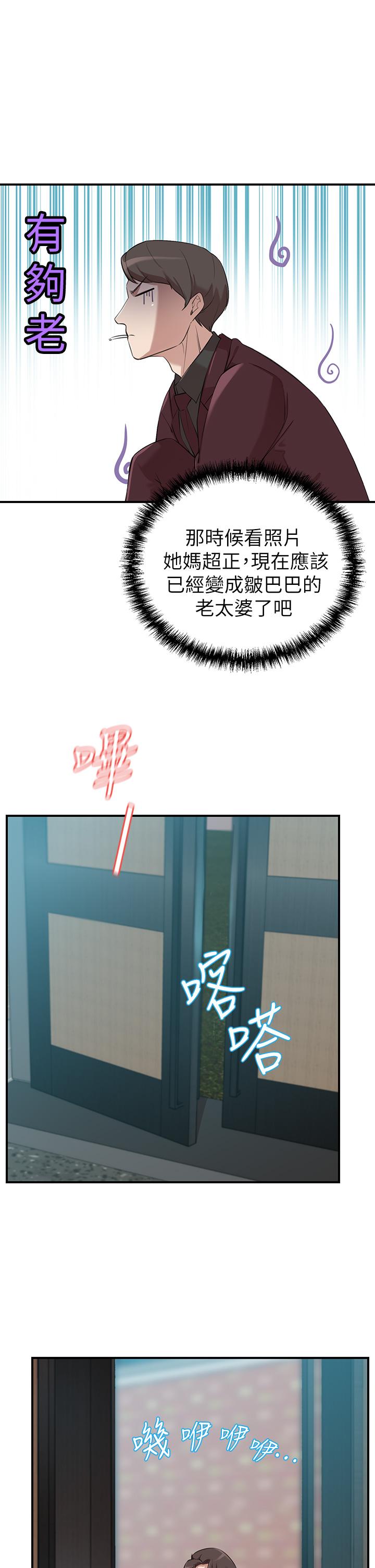 豪門人妻 - 第1話-鹹魚翻身不是夢78.jpg,豪門人妻 - 第1話-鹹魚翻身不是夢78,豪門人妻 - 第1話-鹹魚翻身不是夢