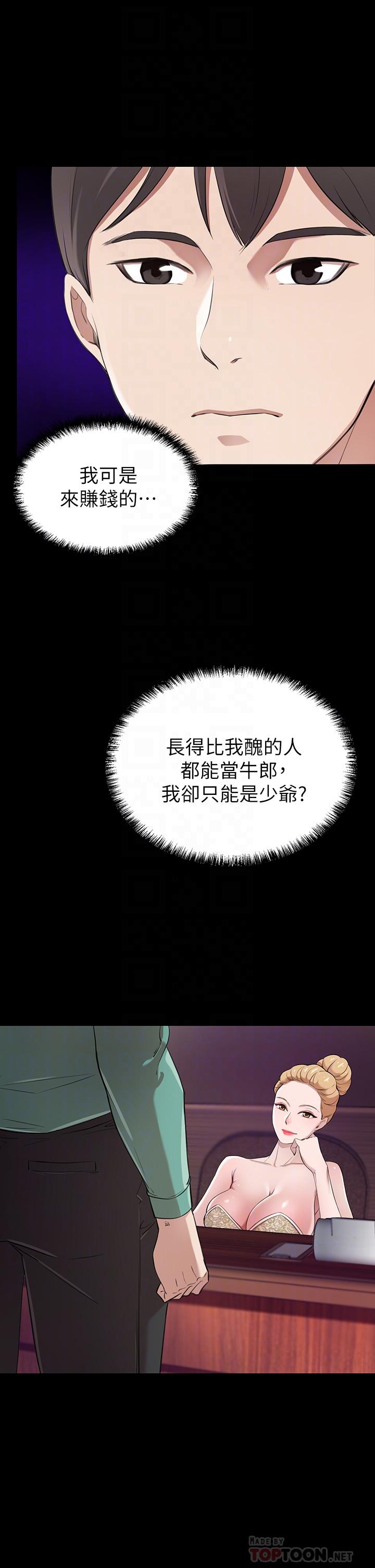 豪門人妻 - 第2話-我比你先生還能幹吧10.jpg,豪門人妻 - 第2話-我比你先生還能幹吧10,豪門人妻 - 第2話-我比你先生還能幹吧