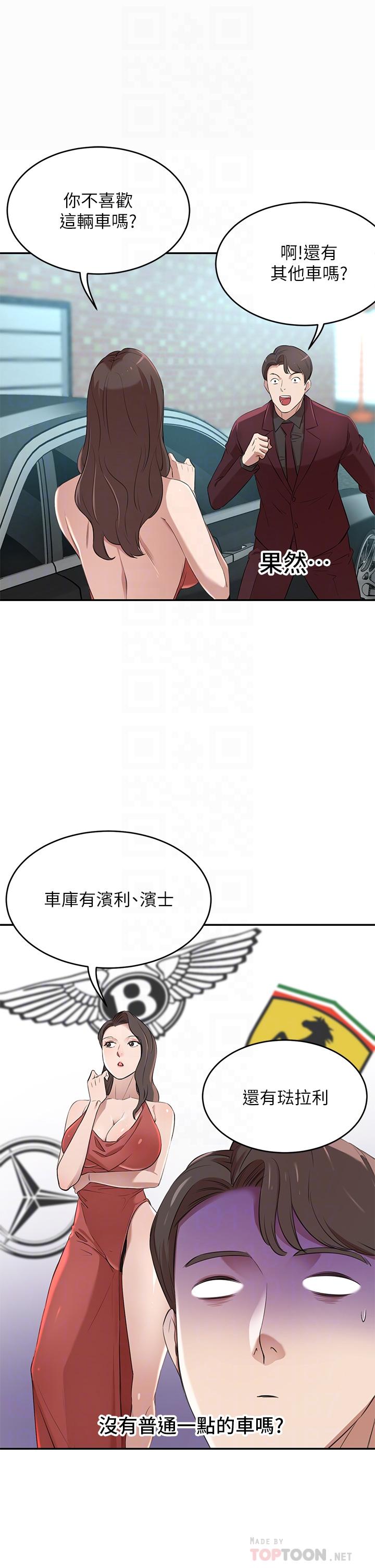 豪門人妻 - 第2話-我比你先生還能幹吧16.jpg,豪門人妻 - 第2話-我比你先生還能幹吧16,豪門人妻 - 第2話-我比你先生還能幹吧