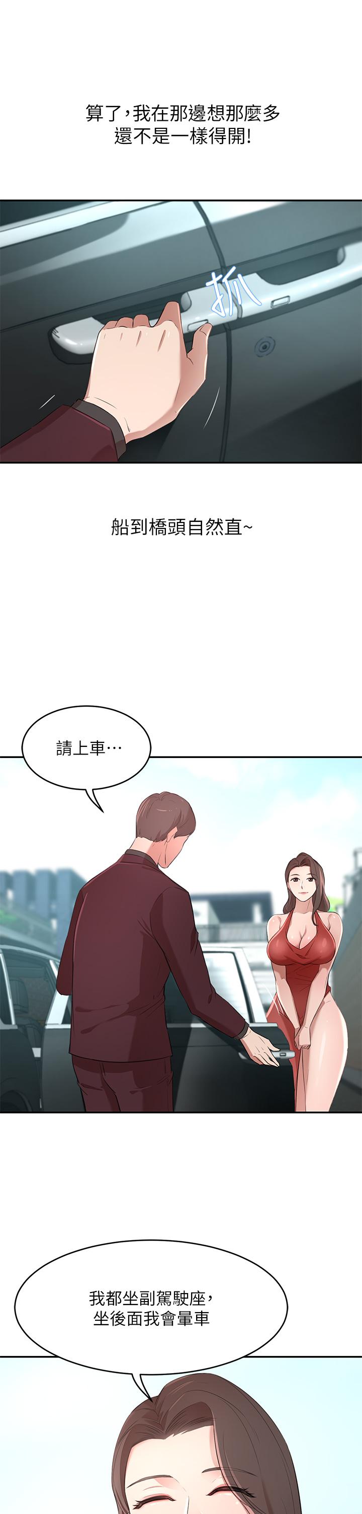 豪門人妻 - 第2話-我比你先生還能幹吧22.jpg,豪門人妻 - 第2話-我比你先生還能幹吧22,豪門人妻 - 第2話-我比你先生還能幹吧