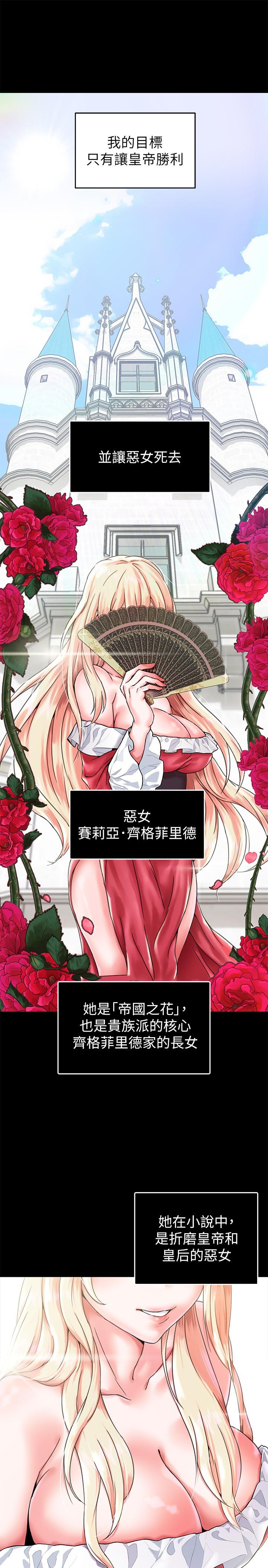 調教宮廷惡女 - 第1話-調教惡女，現在開始15.jpg,調教宮廷惡女 - 第1話-調教惡女，現在開始15,調教宮廷惡女 - 第1話-調教惡女，現在開始