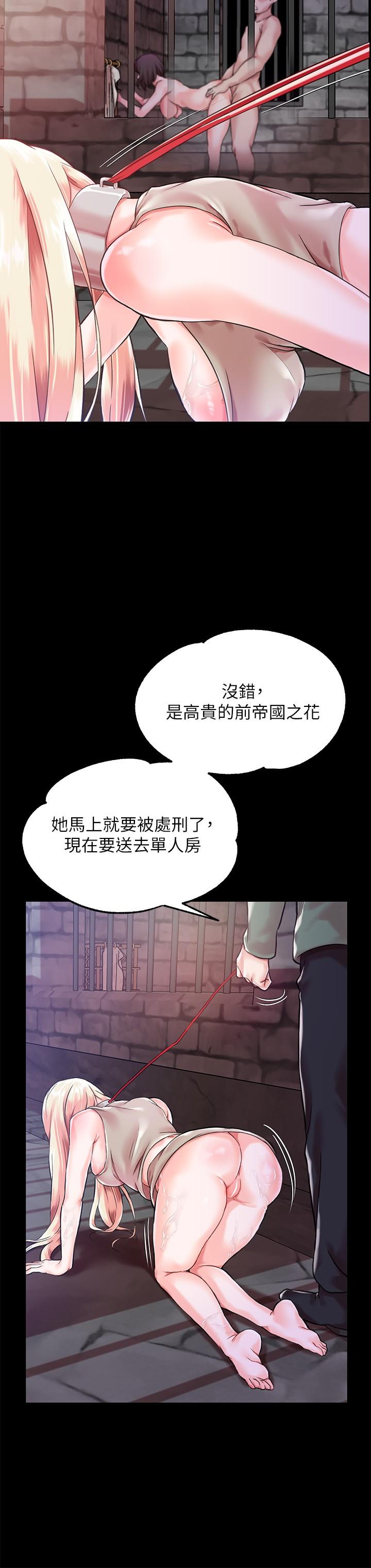調教宮廷惡女 - 第1話-調教惡女，現在開始24.jpg,調教宮廷惡女 - 第1話-調教惡女，現在開始24,調教宮廷惡女 - 第1話-調教惡女，現在開始