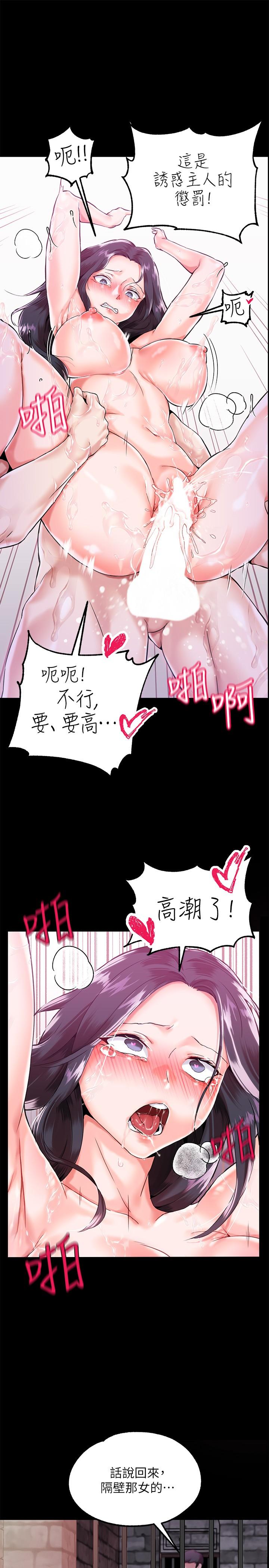調教宮廷惡女 - 第1話-調教惡女，現在開始23.jpg,調教宮廷惡女 - 第1話-調教惡女，現在開始23,調教宮廷惡女 - 第1話-調教惡女，現在開始