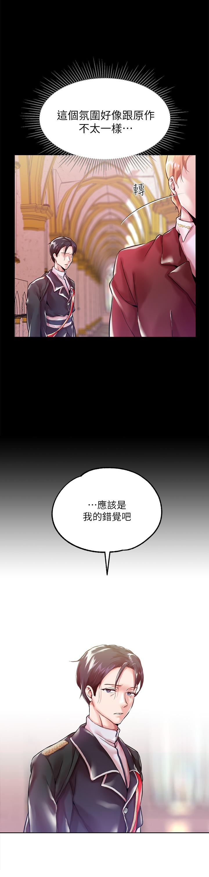 調教宮廷惡女 - 第1話-調教惡女，現在開始30.jpg,調教宮廷惡女 - 第1話-調教惡女，現在開始30,調教宮廷惡女 - 第1話-調教惡女，現在開始