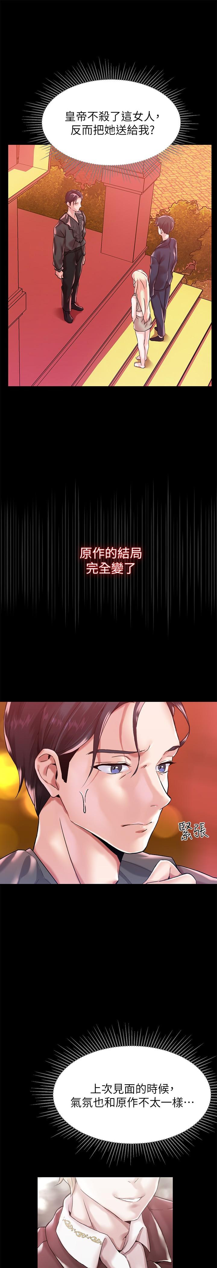 調教宮廷惡女 - 第1話-調教惡女，現在開始43.jpg,調教宮廷惡女 - 第1話-調教惡女，現在開始43,調教宮廷惡女 - 第1話-調教惡女，現在開始