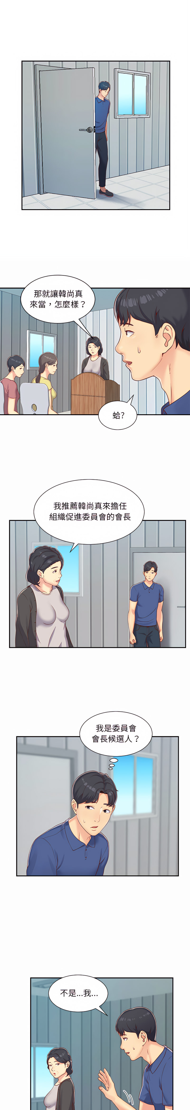 社區重建協會 - 第1章6.jpg,社區重建協會 - 第1章6,社區重建協會 - 第1章