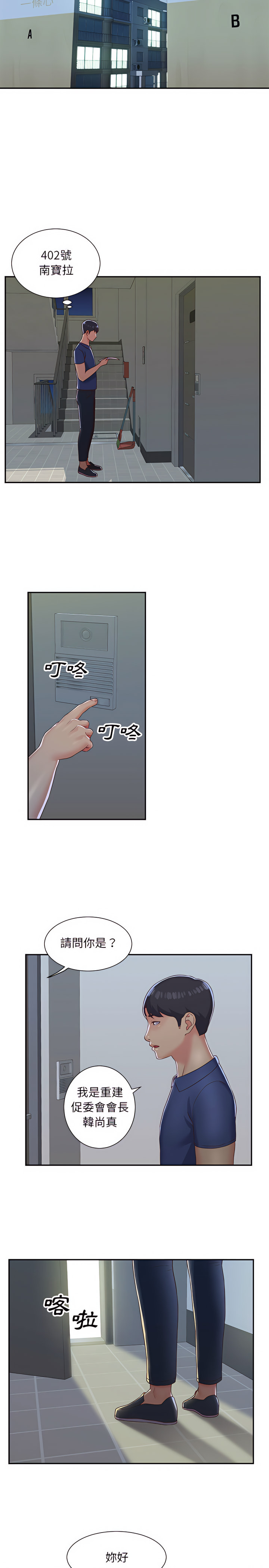 社區重建協會 - 第1章16.jpg,社區重建協會 - 第1章16,社區重建協會 - 第1章