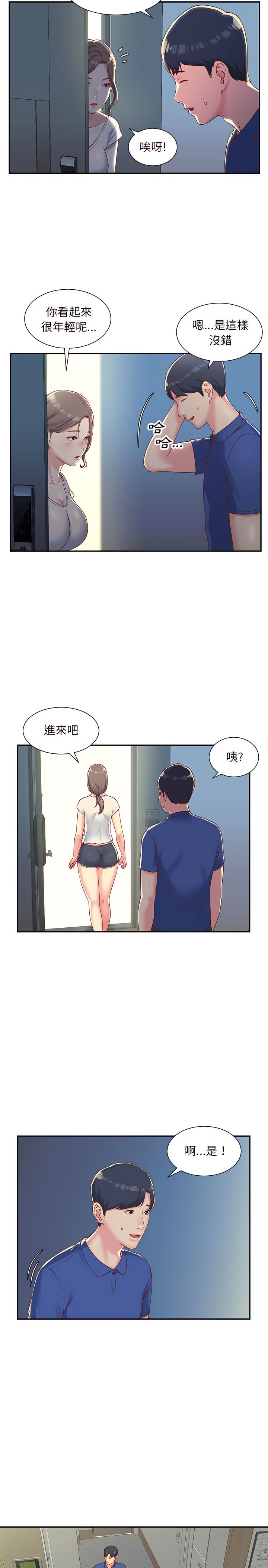 社區重建協會 - 第1章17.jpg,社區重建協會 - 第1章17,社區重建協會 - 第1章