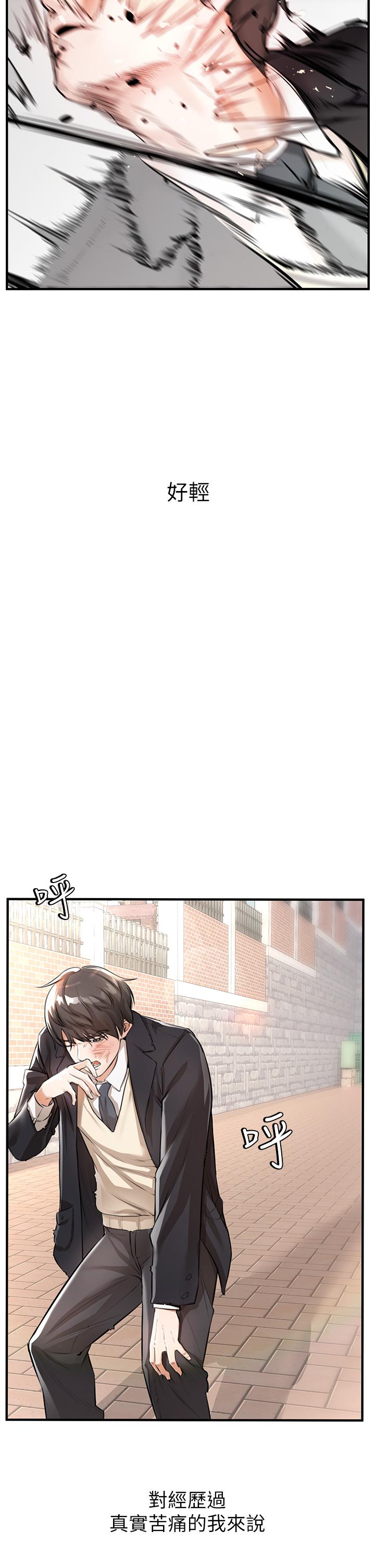 私刑刺客 - 第1話-要當英雄還是狗熊12.jpg,私刑刺客 - 第1話-要當英雄還是狗熊12,私刑刺客 - 第1話-要當英雄還是狗熊