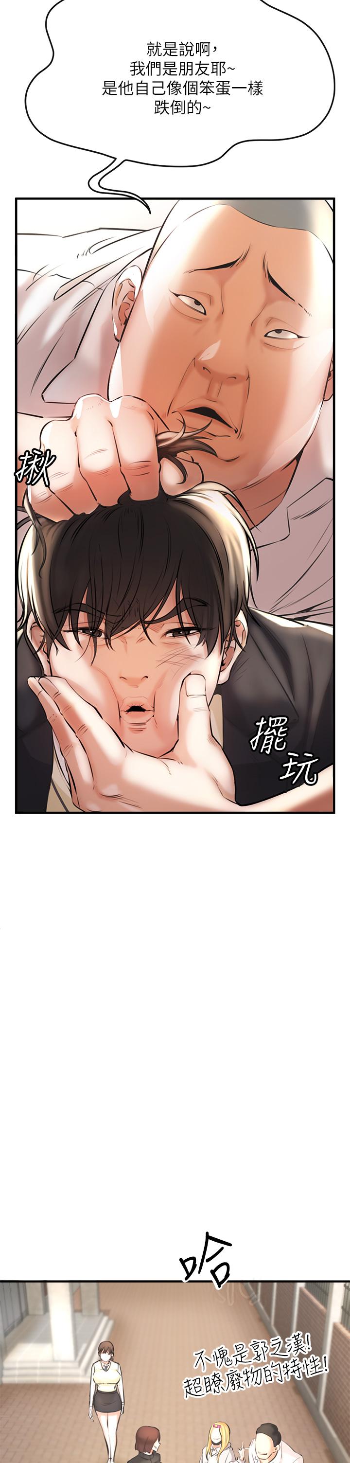 私刑刺客 - 第1話-要當英雄還是狗熊28.jpg,私刑刺客 - 第1話-要當英雄還是狗熊28,私刑刺客 - 第1話-要當英雄還是狗熊