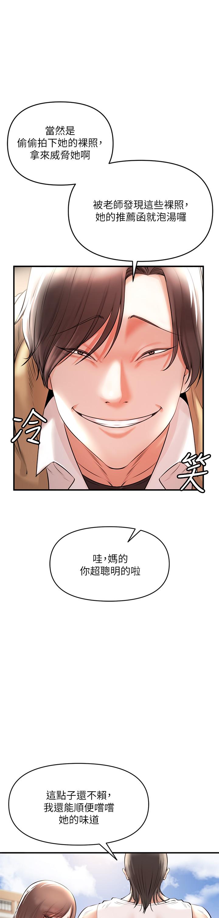 私刑刺客 - 第1話-要當英雄還是狗熊35.jpg,私刑刺客 - 第1話-要當英雄還是狗熊35,私刑刺客 - 第1話-要當英雄還是狗熊