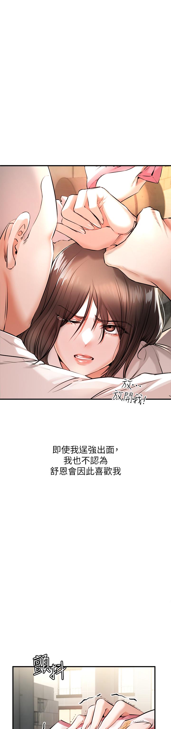 私刑刺客 - 第1話-要當英雄還是狗熊64.jpg,私刑刺客 - 第1話-要當英雄還是狗熊64,私刑刺客 - 第1話-要當英雄還是狗熊