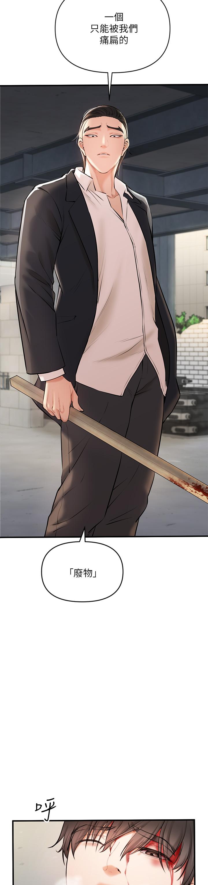 私刑刺客 - 第1話-要當英雄還是狗熊81.jpg,私刑刺客 - 第1話-要當英雄還是狗熊81,私刑刺客 - 第1話-要當英雄還是狗熊